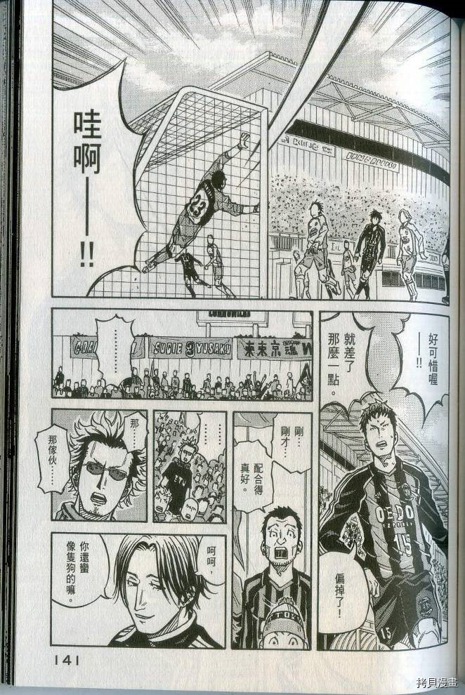 逆转监督[拷贝漫画]韩漫全集-第02卷无删减无遮挡章节图片 