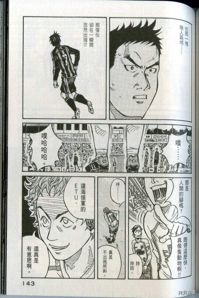 逆转监督[拷贝漫画]韩漫全集-第02卷无删减无遮挡章节图片 