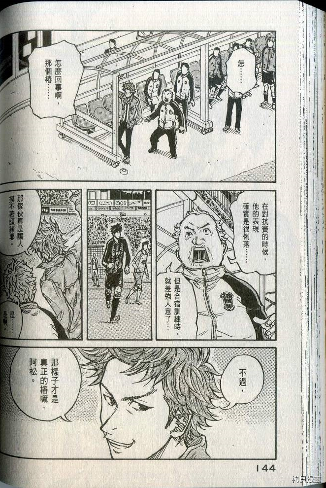 逆转监督[拷贝漫画]韩漫全集-第02卷无删减无遮挡章节图片 