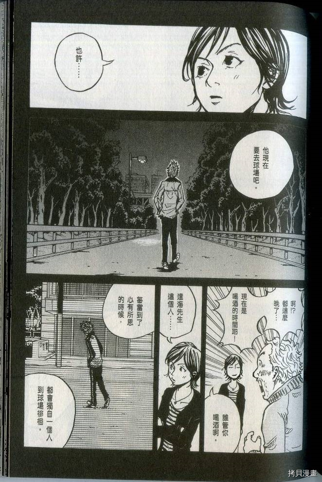 逆转监督[拷贝漫画]韩漫全集-第02卷无删减无遮挡章节图片 