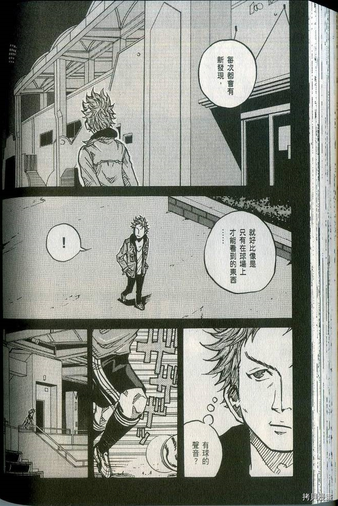 逆转监督[拷贝漫画]韩漫全集-第02卷无删减无遮挡章节图片 