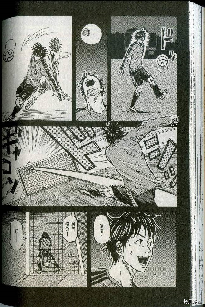 逆转监督[拷贝漫画]韩漫全集-第02卷无删减无遮挡章节图片 