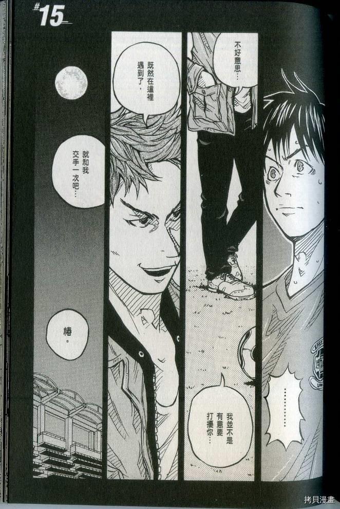 逆转监督[拷贝漫画]韩漫全集-第02卷无删减无遮挡章节图片 