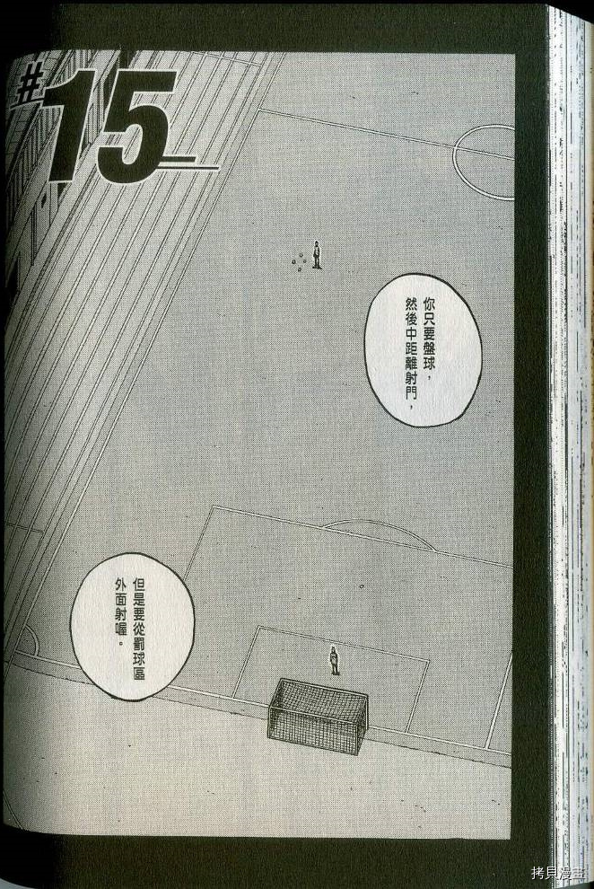逆转监督[拷贝漫画]韩漫全集-第02卷无删减无遮挡章节图片 