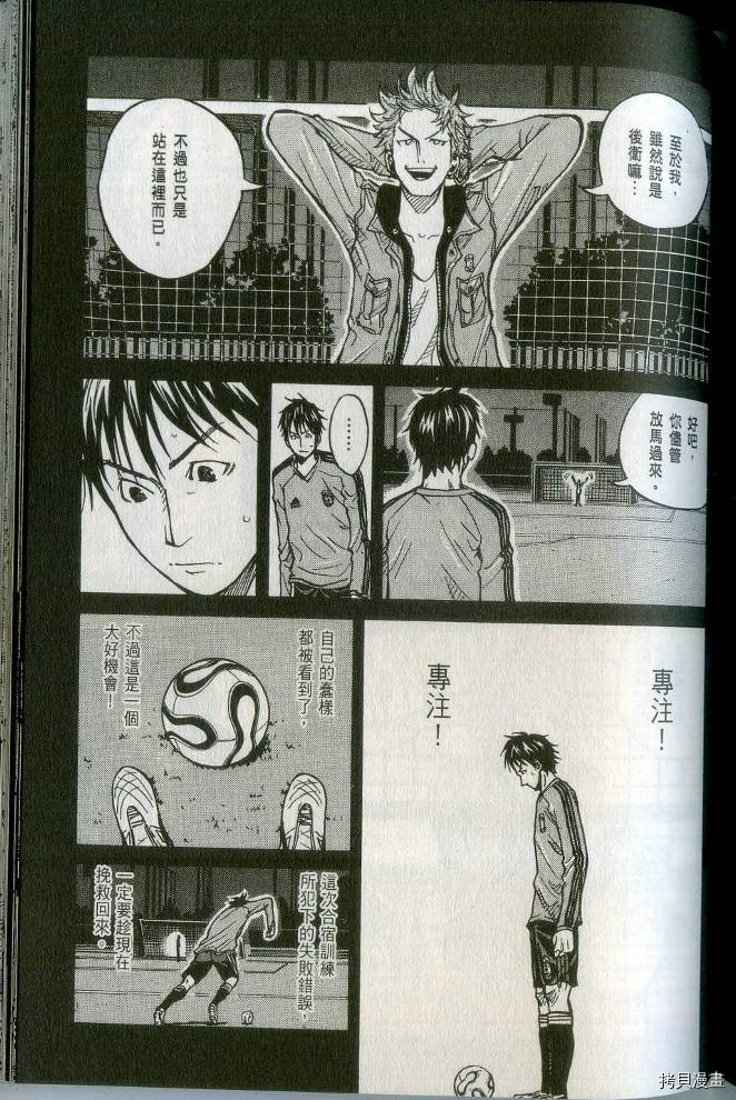 逆转监督[拷贝漫画]韩漫全集-第02卷无删减无遮挡章节图片 