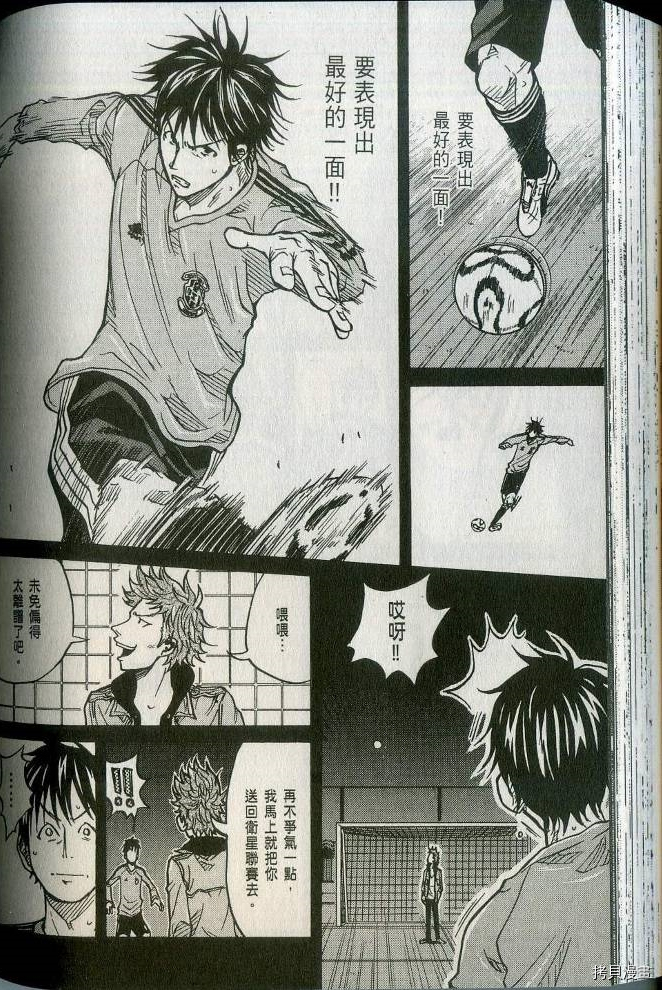 逆转监督[拷贝漫画]韩漫全集-第02卷无删减无遮挡章节图片 