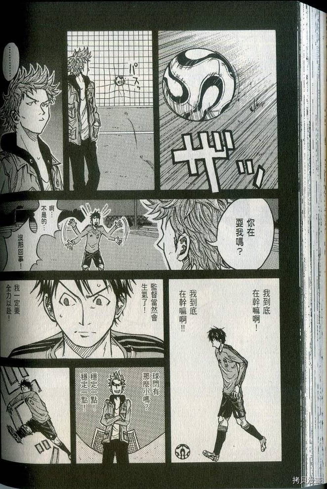 逆转监督[拷贝漫画]韩漫全集-第02卷无删减无遮挡章节图片 