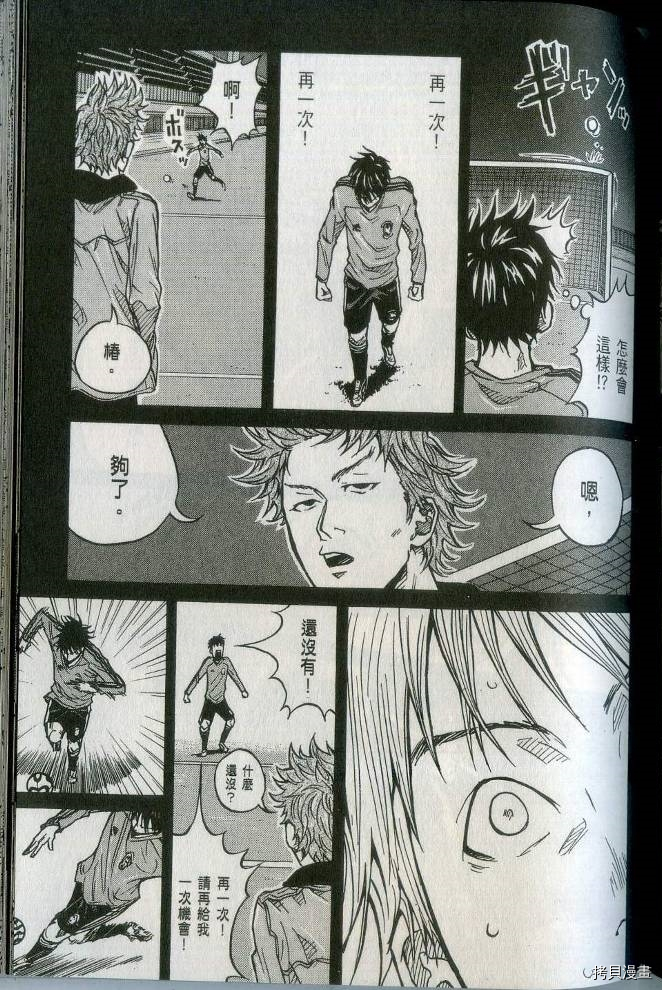 逆转监督[拷贝漫画]韩漫全集-第02卷无删减无遮挡章节图片 