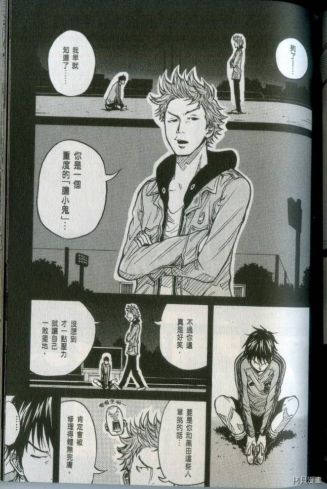 逆转监督[拷贝漫画]韩漫全集-第02卷无删减无遮挡章节图片 