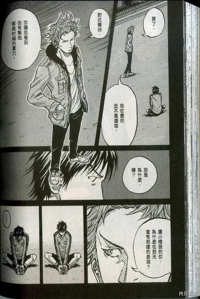 逆转监督[拷贝漫画]韩漫全集-第02卷无删减无遮挡章节图片 