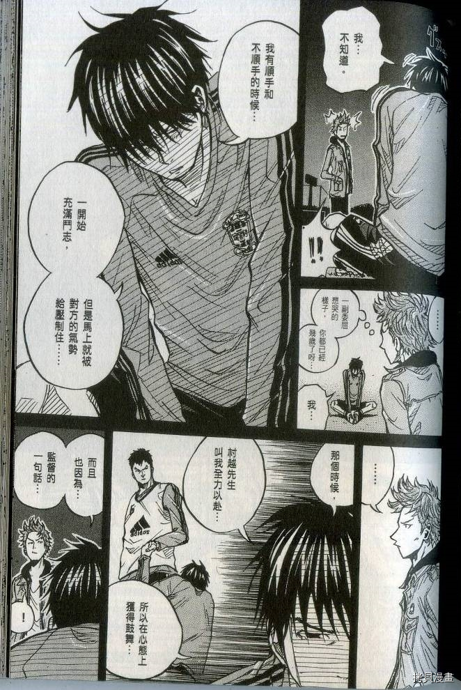 逆转监督[拷贝漫画]韩漫全集-第02卷无删减无遮挡章节图片 
