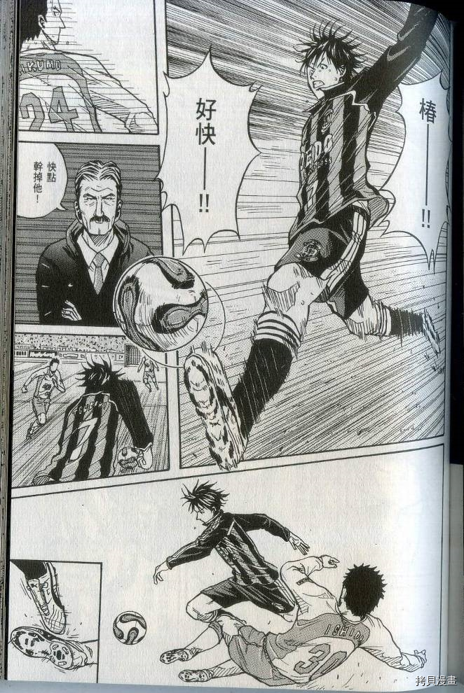 逆转监督[拷贝漫画]韩漫全集-第02卷无删减无遮挡章节图片 