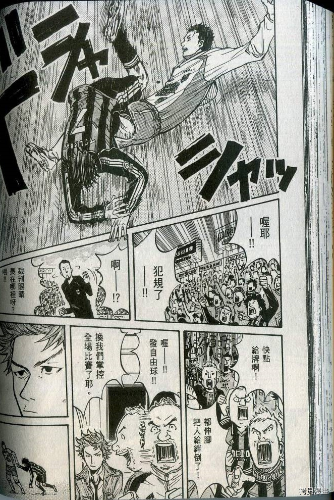 逆转监督[拷贝漫画]韩漫全集-第02卷无删减无遮挡章节图片 