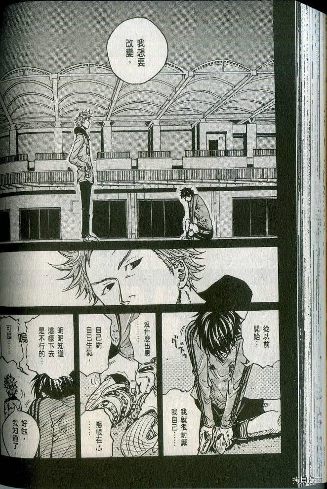逆转监督[拷贝漫画]韩漫全集-第02卷无删减无遮挡章节图片 
