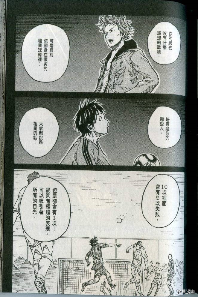 逆转监督[拷贝漫画]韩漫全集-第02卷无删减无遮挡章节图片 