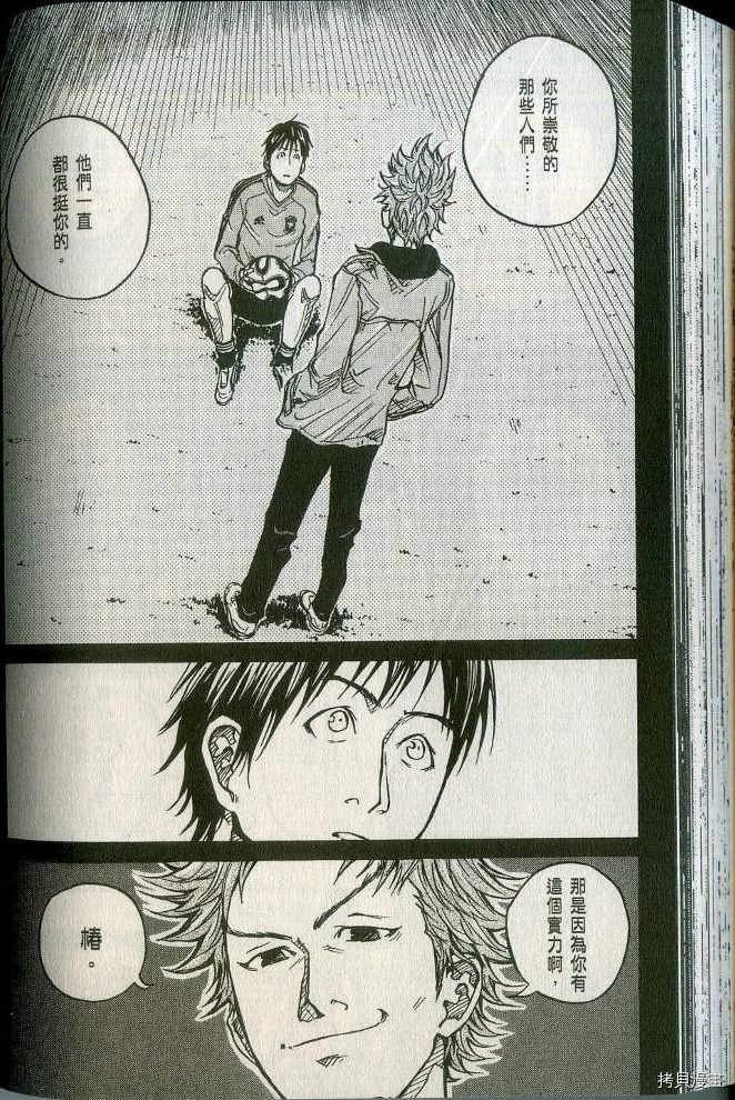 逆转监督[拷贝漫画]韩漫全集-第02卷无删减无遮挡章节图片 