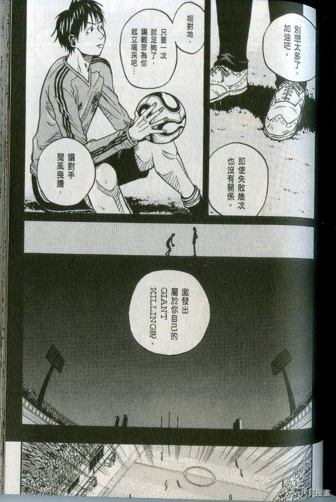 逆转监督[拷贝漫画]韩漫全集-第02卷无删减无遮挡章节图片 