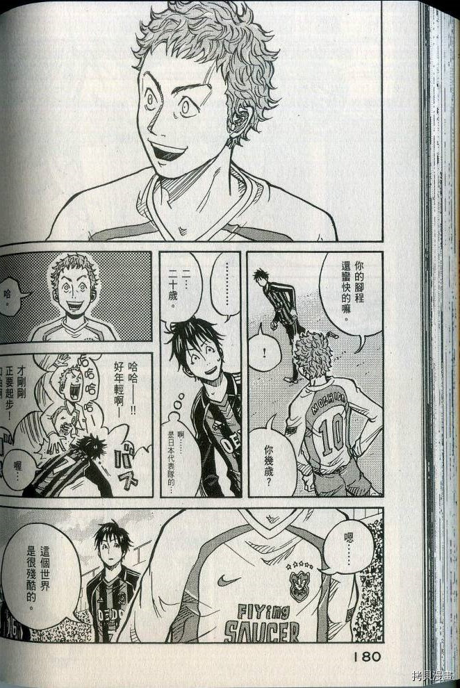 逆转监督[拷贝漫画]韩漫全集-第02卷无删减无遮挡章节图片 