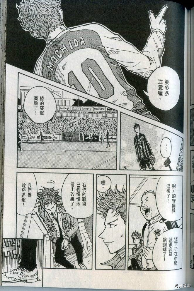 逆转监督[拷贝漫画]韩漫全集-第02卷无删减无遮挡章节图片 