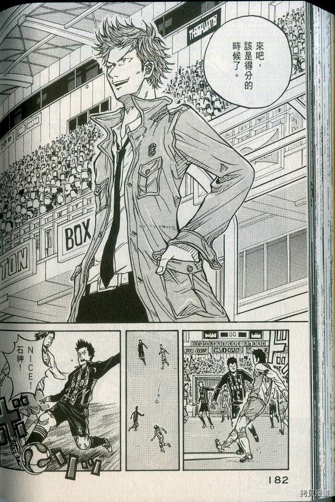 逆转监督[拷贝漫画]韩漫全集-第02卷无删减无遮挡章节图片 