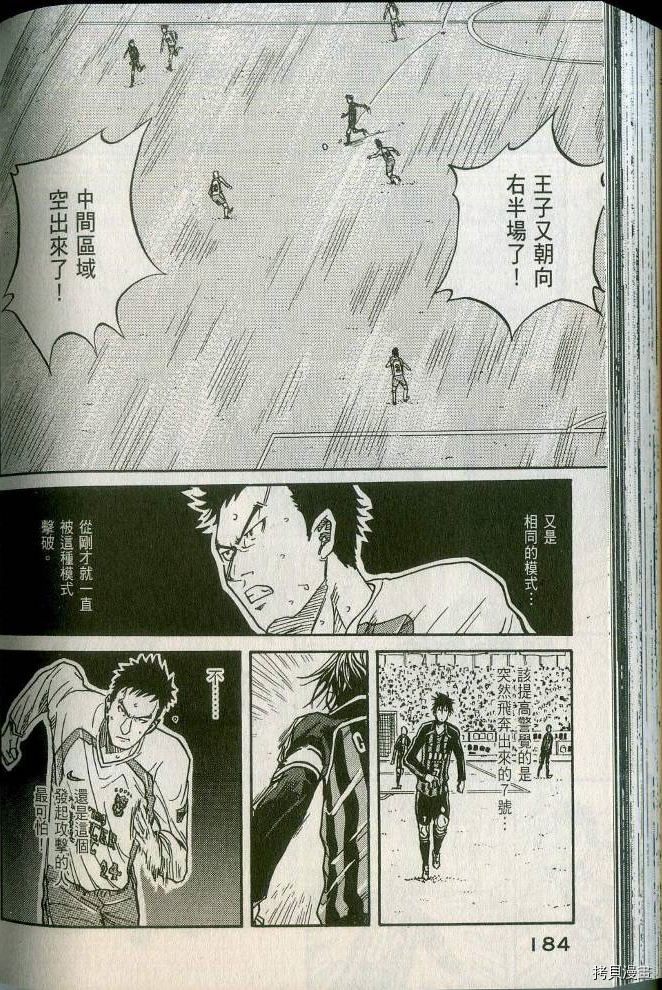 逆转监督[拷贝漫画]韩漫全集-第02卷无删减无遮挡章节图片 