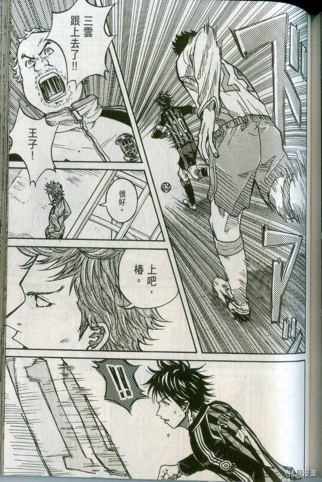 逆转监督[拷贝漫画]韩漫全集-第02卷无删减无遮挡章节图片 