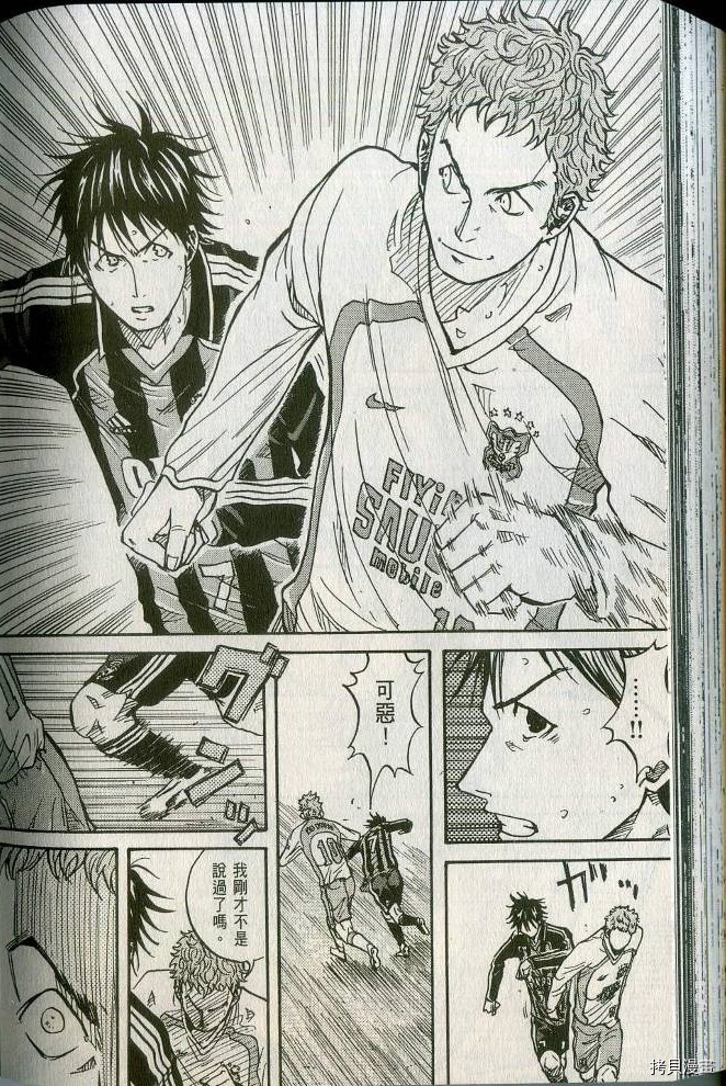 逆转监督[拷贝漫画]韩漫全集-第02卷无删减无遮挡章节图片 