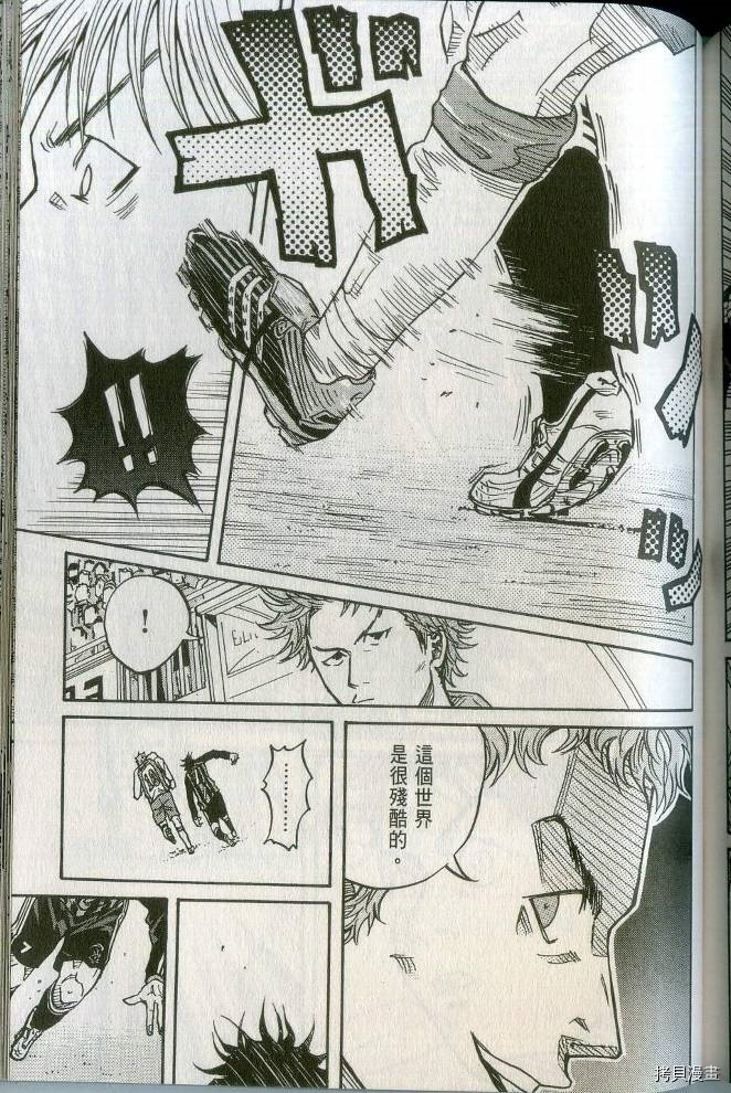 逆转监督[拷贝漫画]韩漫全集-第02卷无删减无遮挡章节图片 