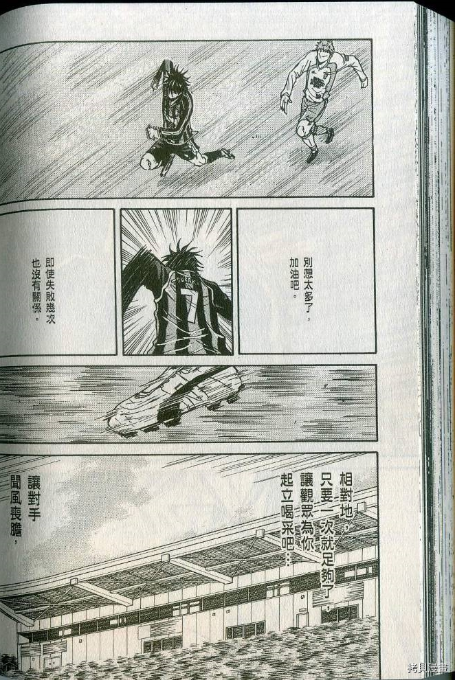 逆转监督[拷贝漫画]韩漫全集-第02卷无删减无遮挡章节图片 