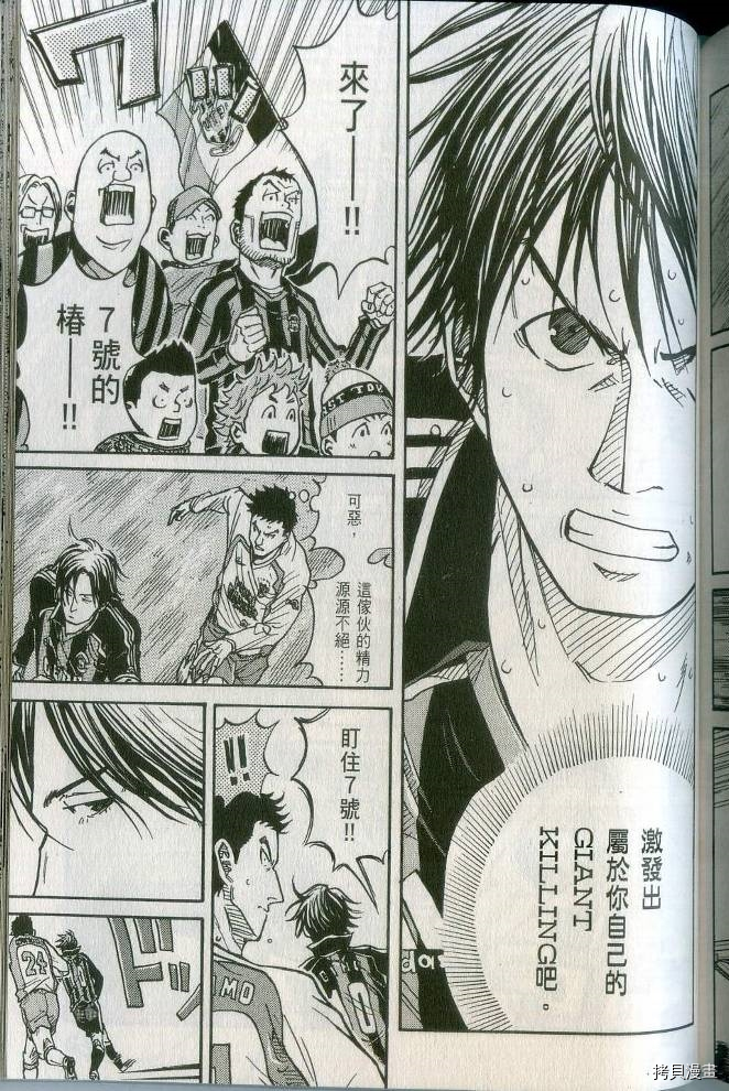 逆转监督[拷贝漫画]韩漫全集-第02卷无删减无遮挡章节图片 