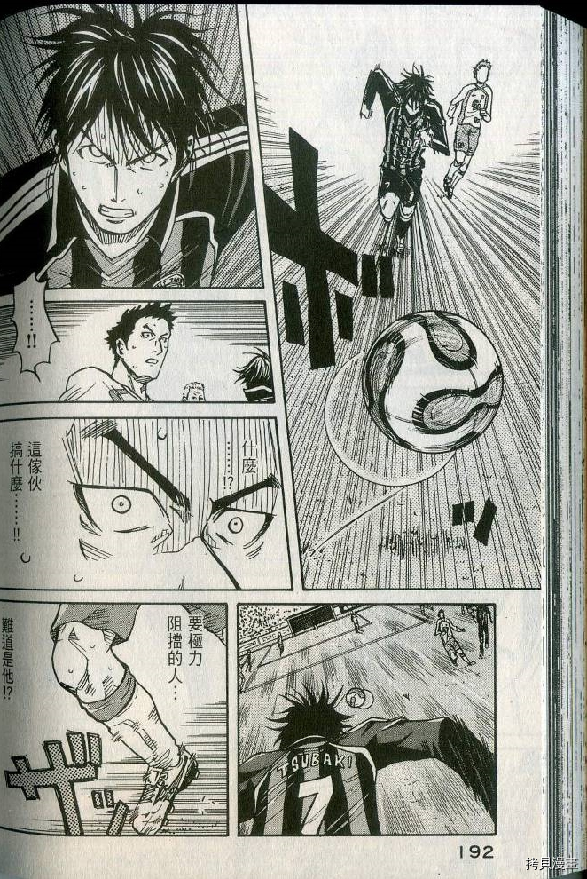 逆转监督[拷贝漫画]韩漫全集-第02卷无删减无遮挡章节图片 