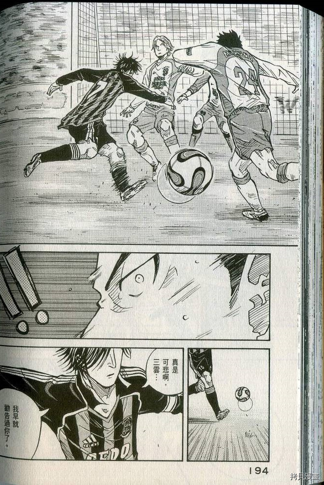 逆转监督[拷贝漫画]韩漫全集-第02卷无删减无遮挡章节图片 