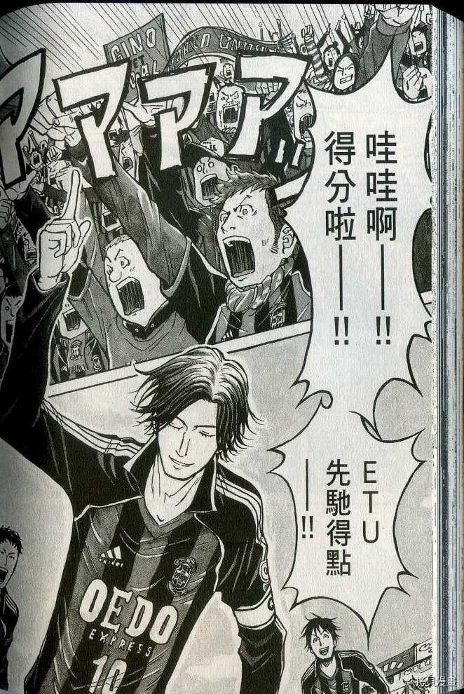 逆转监督[拷贝漫画]韩漫全集-第02卷无删减无遮挡章节图片 