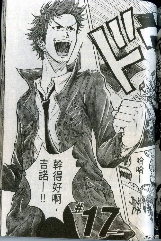 逆转监督[拷贝漫画]韩漫全集-第02卷无删减无遮挡章节图片 