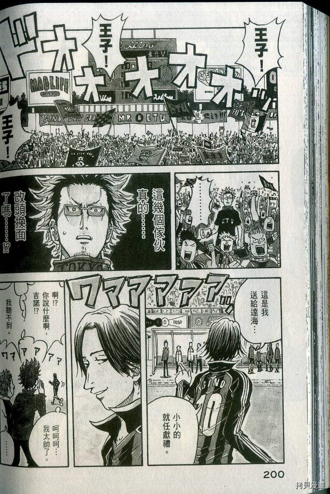逆转监督[拷贝漫画]韩漫全集-第02卷无删减无遮挡章节图片 