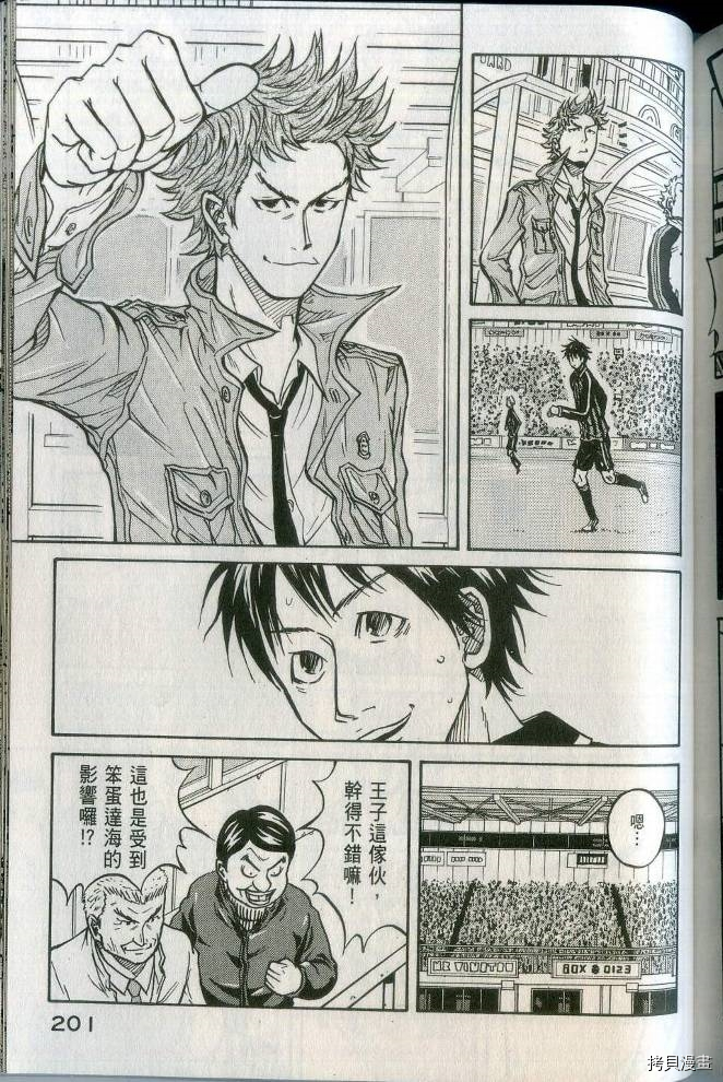 逆转监督[拷贝漫画]韩漫全集-第02卷无删减无遮挡章节图片 