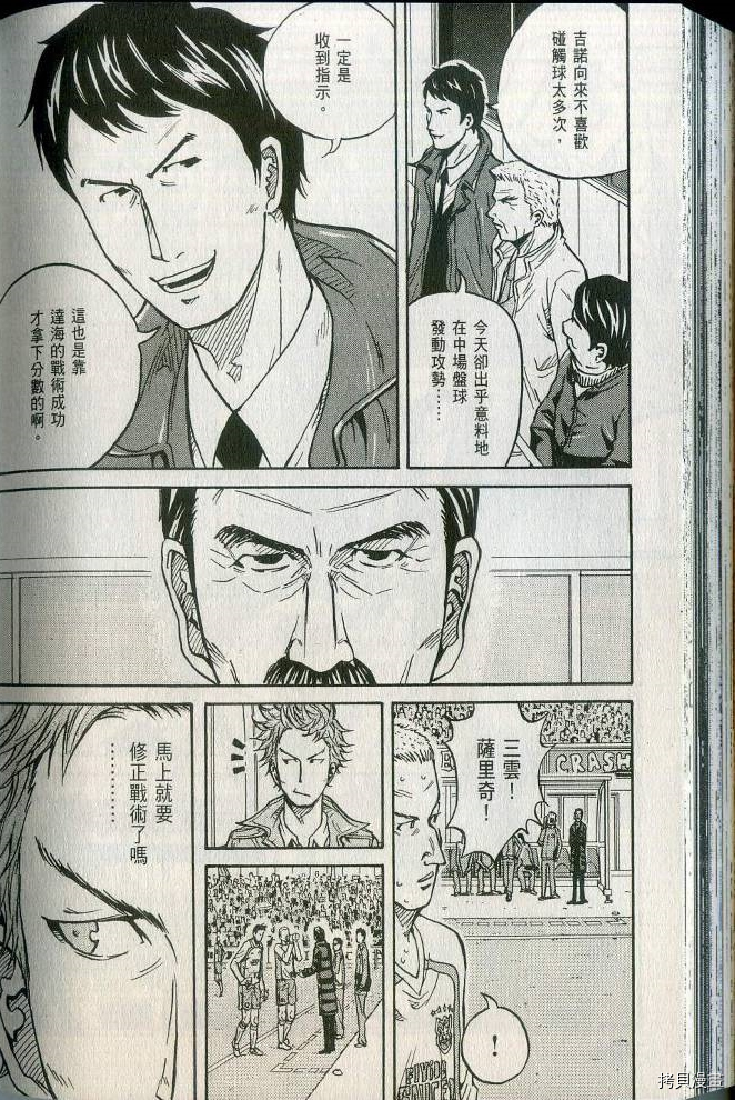 逆转监督[拷贝漫画]韩漫全集-第02卷无删减无遮挡章节图片 
