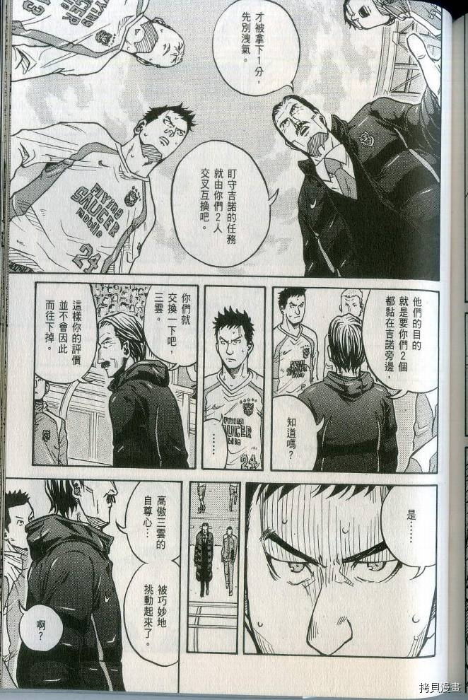 逆转监督[拷贝漫画]韩漫全集-第02卷无删减无遮挡章节图片 