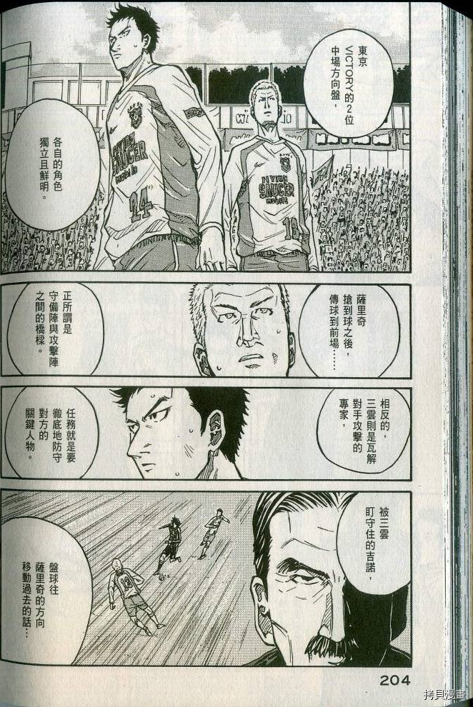 逆转监督[拷贝漫画]韩漫全集-第02卷无删减无遮挡章节图片 