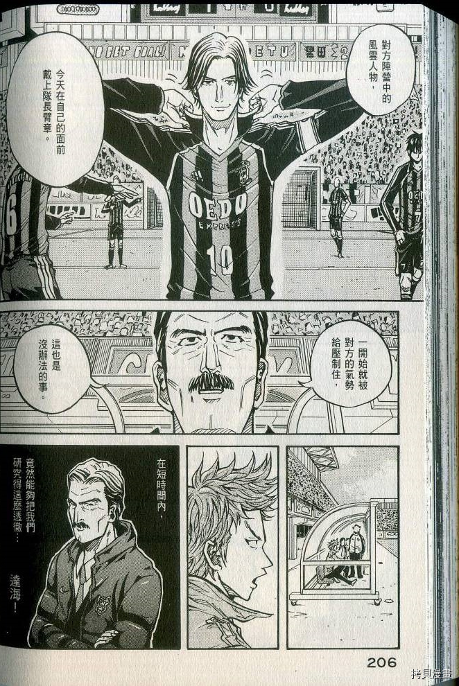 逆转监督[拷贝漫画]韩漫全集-第02卷无删减无遮挡章节图片 