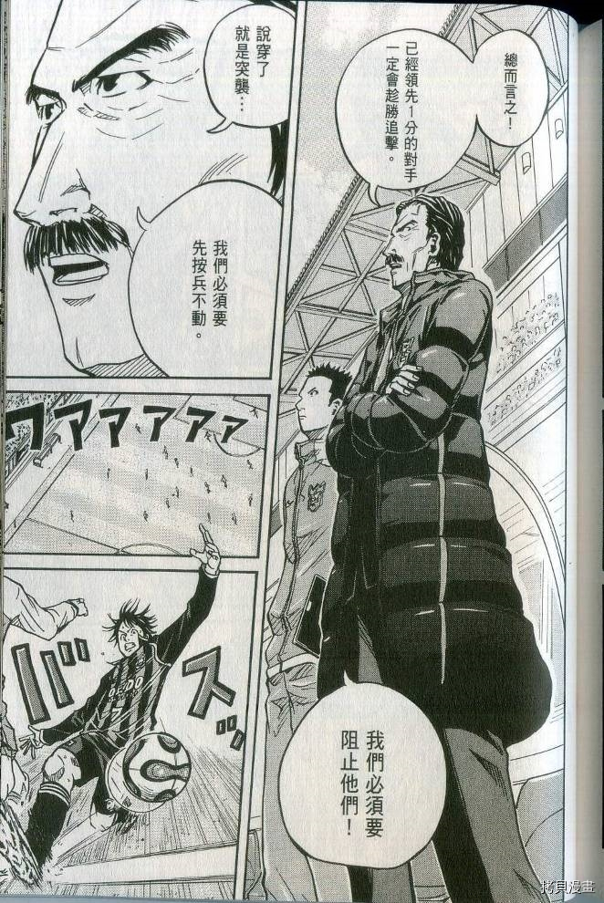逆转监督[拷贝漫画]韩漫全集-第02卷无删减无遮挡章节图片 