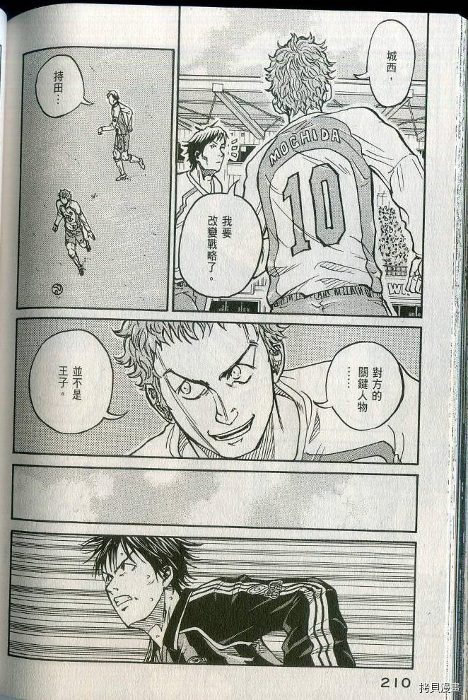 逆转监督[拷贝漫画]韩漫全集-第02卷无删减无遮挡章节图片 