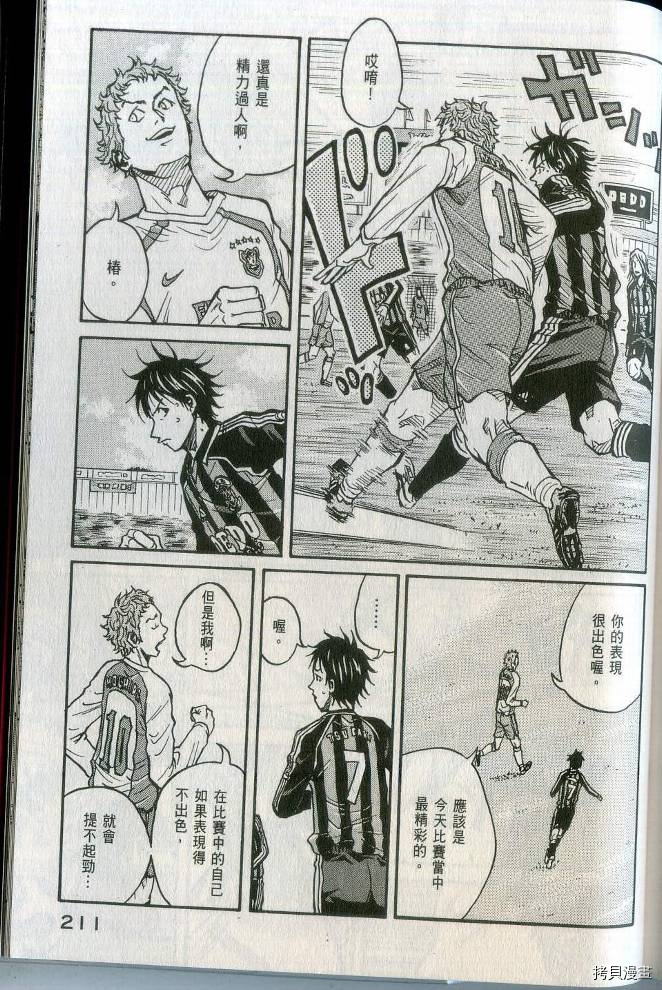 逆转监督[拷贝漫画]韩漫全集-第02卷无删减无遮挡章节图片 