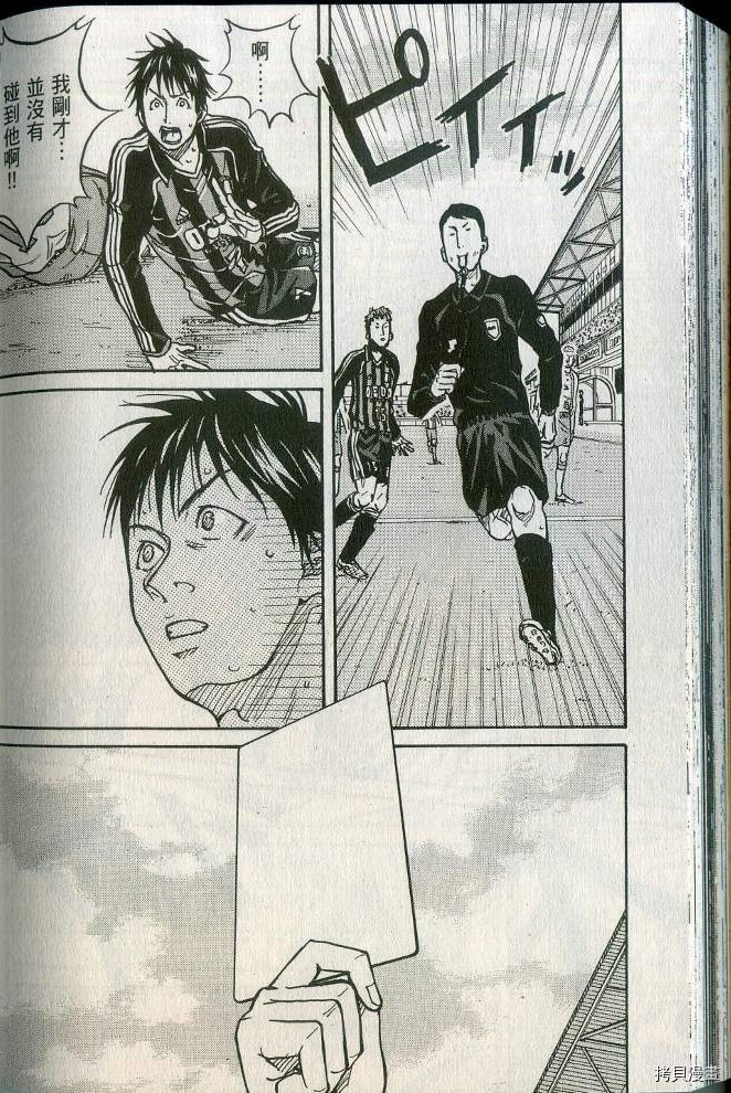 逆转监督[拷贝漫画]韩漫全集-第02卷无删减无遮挡章节图片 