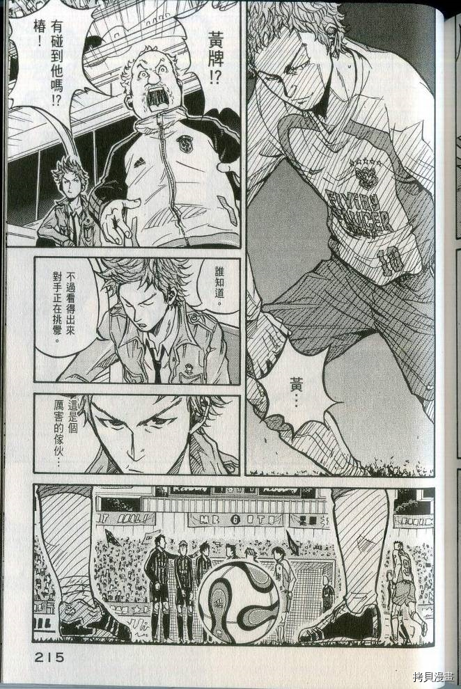 逆转监督[拷贝漫画]韩漫全集-第02卷无删减无遮挡章节图片 