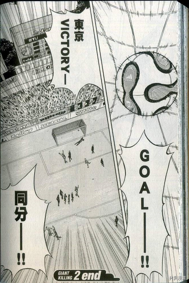 逆转监督[拷贝漫画]韩漫全集-第02卷无删减无遮挡章节图片 