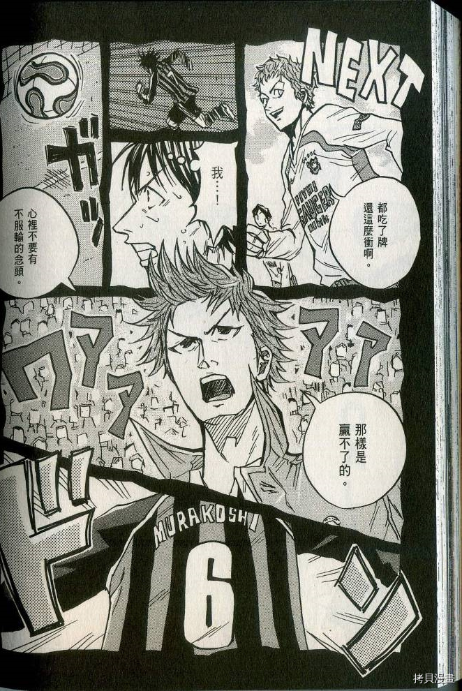 逆转监督[拷贝漫画]韩漫全集-第02卷无删减无遮挡章节图片 
