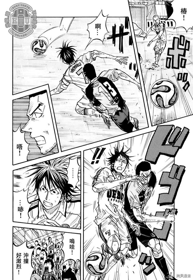逆转监督[拷贝漫画]韩漫全集-第91话无删减无遮挡章节图片 