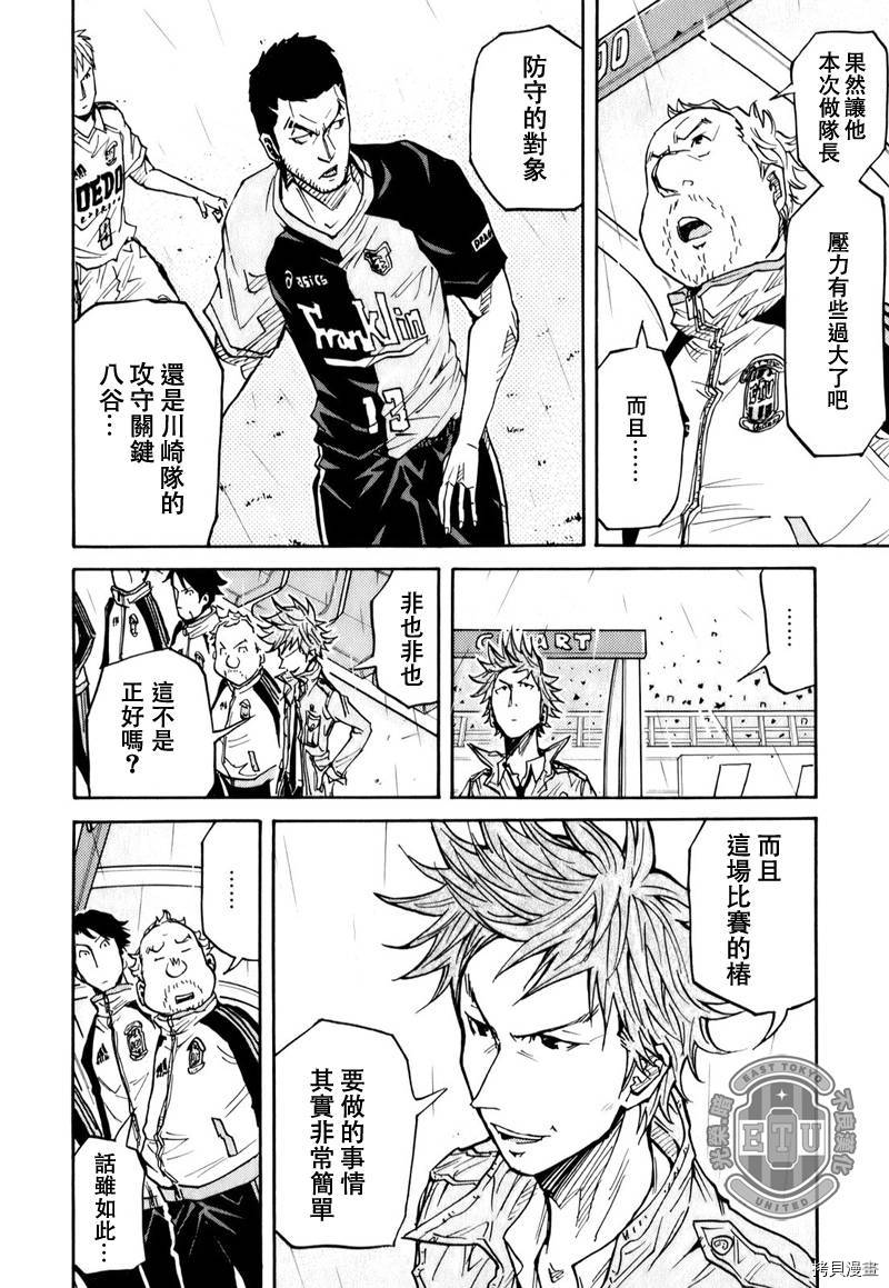 逆转监督[拷贝漫画]韩漫全集-第91话无删减无遮挡章节图片 