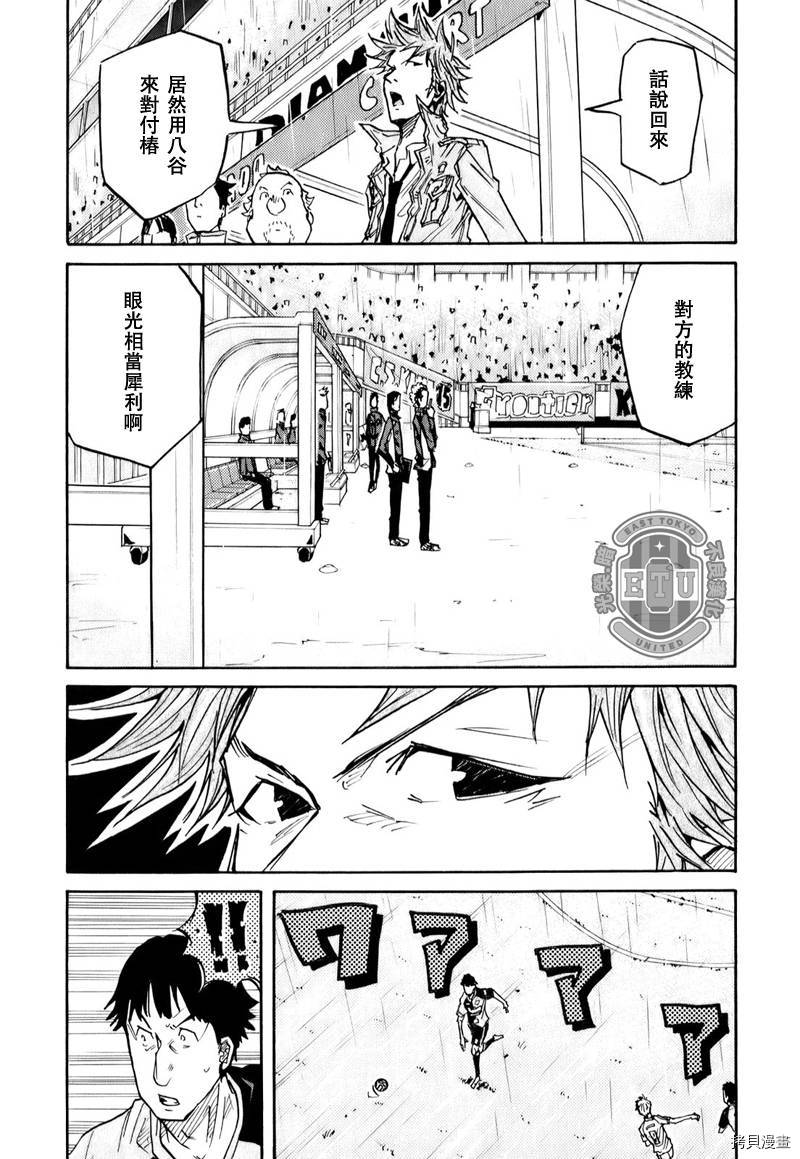 逆转监督[拷贝漫画]韩漫全集-第91话无删减无遮挡章节图片 